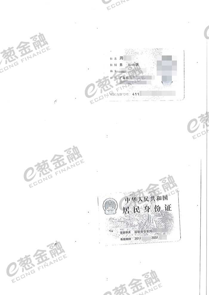 身份证正面